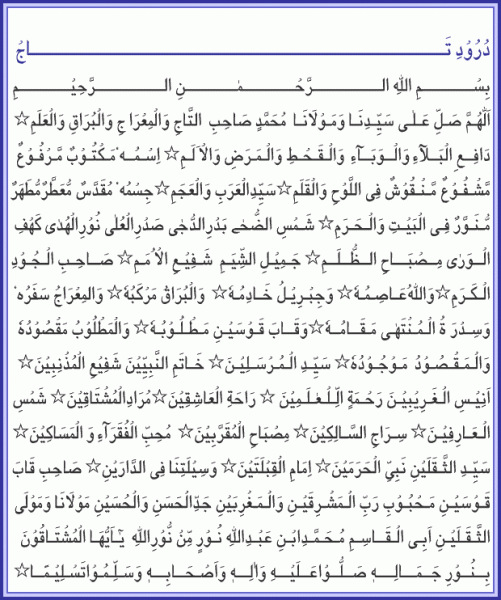 Image:Daroud Taj.gif