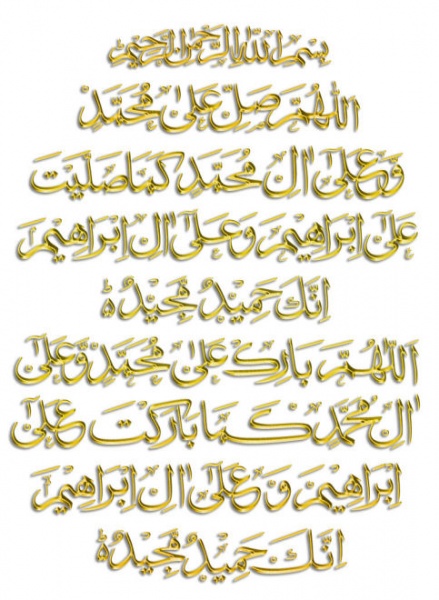 Image:Darood Ibrahim.jpg