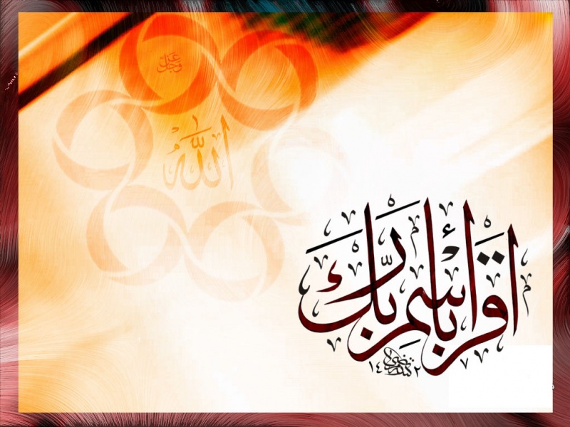 Image:Iqra2.jpg